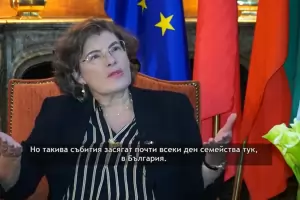 Без българите си РС Македония
няма да влезе в ЕС