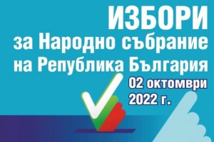 Избиратели алармираха че без да дават съгласие техните лични данни са