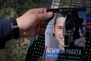 Кремъл вербува студенти за война с обещание за извинени отсъствия