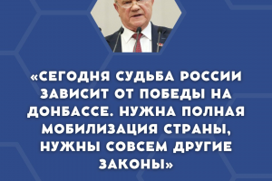 Лидерът на КПРФ Генадий Зюганов днес призова в Държавната дума