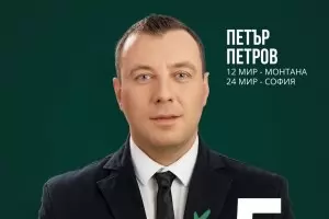 "Възраждане" патентова търговска марка "Костя Копейкин"