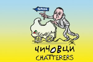 Операта Чичовци от Лазар Николов която бе поставена за пръв