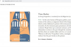 Романът Времеубежище на Георги Господинов се нареди сред  Изборът на редакторите