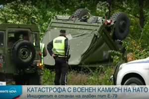 Военен камион на НАТО се преобърна по таван край Монтана Катастрофата