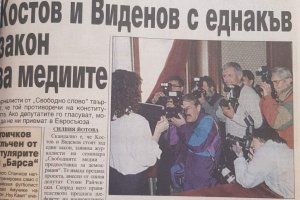 Родихме се в края на една бурна година Тогава светът изглеждаше млад