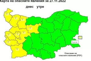 Обявен е жълт код за опасно време в 9 области
