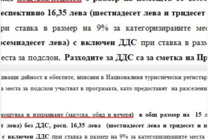 Цяла седмица българската държава мълчи относно изхранването на украинските бежанци