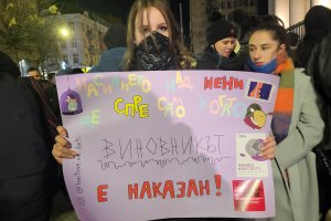 В Международния ден за елиминиране на насилието срещу жени протест