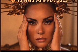 Световноизвестното българско сопрано Соня Йончева се завръща на българска сцена