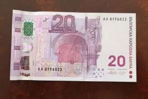 БНБ изважда от оборот банкноти от 20 лв., емисия 2005 г.