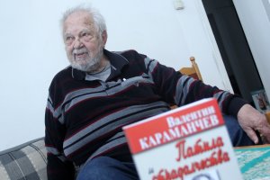 Напусна ни още един от големите майстори на българското художествено