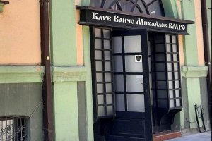 Обвинение за разпространение на расистки и ксенофобски материали е повдигнато