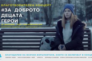 Свилен от Остава Маги Алексиева MEY Прея Криста Зорница Славова Елена Сиракова Калоян Николов финалист в