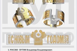 Руският президент Владимир Путин подари на президентите на страните от