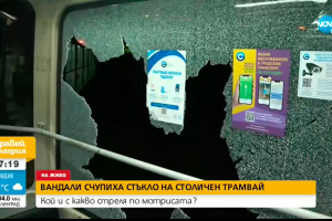 Вандали нападнаха трамвай № 20 в София в самия център