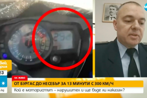 Моторист се похвали във видео с рисково шофиране от Несебър до