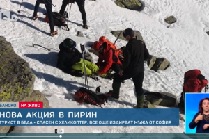 Частен хеликоптер спаси за минути пострадал турист в Пирин и