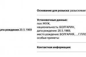 Русия обяви Христо Грозев за издирване