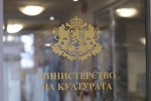 Длъжностни лица от Министерството на културата са разследвани за безстопанственост