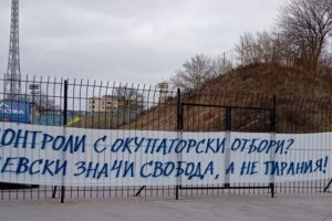 След натиска от страна на голяма част от сините фенове