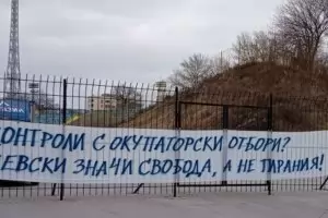 "Левски" няма да играе с руски отбори след натиска от феновете