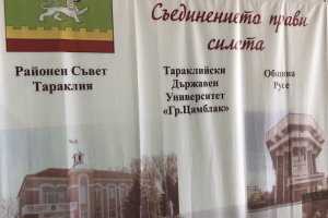 Народното събрание одобри тази сутрин решение с което възложи на