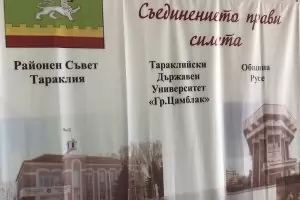 НС възложи на правителството да открие културен център в Молдова