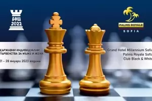 Шахматът излъчва шампиони на България за първи път от 2020 г.