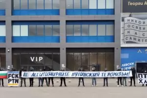 Мачовете с руски отбори разгневиха феновете на "Левски"