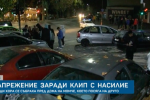 Ефективна присъда от 1 година затвор и обществено порицание постанови