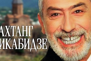 Известният грузински актьор популярен от времената на съветското кино Вахтанг