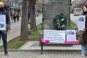 Руснаци демонстрират във Варна и Бургас в защита на техни сънародници
