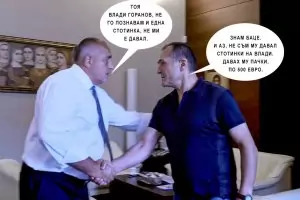 Киберфолк: За кожата на един Влади