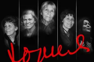 НАТФИЗ чества 100-годишнината на Юлия Огнянова