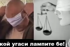 Ерген в изолация