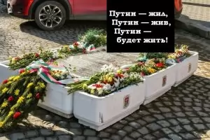 Мемориал на Путин зае две паркоместа в София