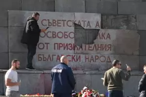Разбиха с чук плочата на паметника на съветската армия в София (ГАЛЕРИЯ)