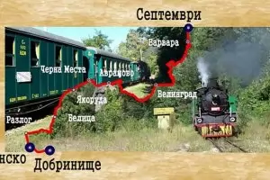 Ретровлак вози "мама, татко и аз" за 170 лв. на 1 юни 