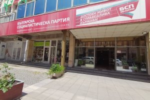 Националният съвет на БСП излезе с позиция за приемането на