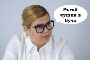 Шефката на СЕМ: Ръгай чушки в Буча!