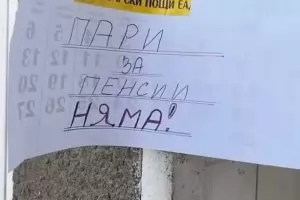 Над "Български пощи" се сгъстява сянката на фалита 