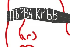 Амели Нотомб се сбогува с баща си и с детството