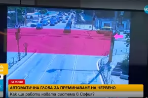 Камери ще наказват автоматично всяко минаване на червено в София