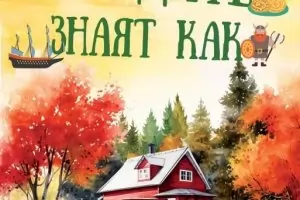 200 години без война. Каква е тайната на шведите?