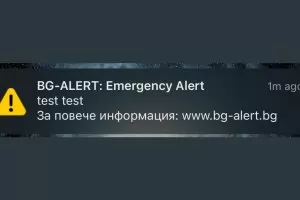 Тестването на системата BG-ALERT продължава в цялата страна 
