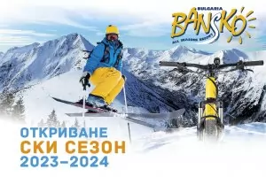 Италия измества България като най-евтина ски дестинация