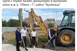 Предизборно ГЕРБ измисли първа копка на детска градина в София