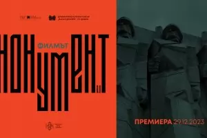 „Нонумент 2.0“ - пак за паметниците, изгубили значението си във времето