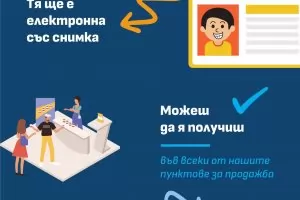 Транспортните карти на децата до 14 г. в София задължително ще се сменят 