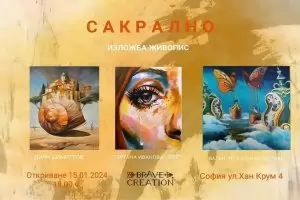 Три различни свята си дават среща в обща изложба в София